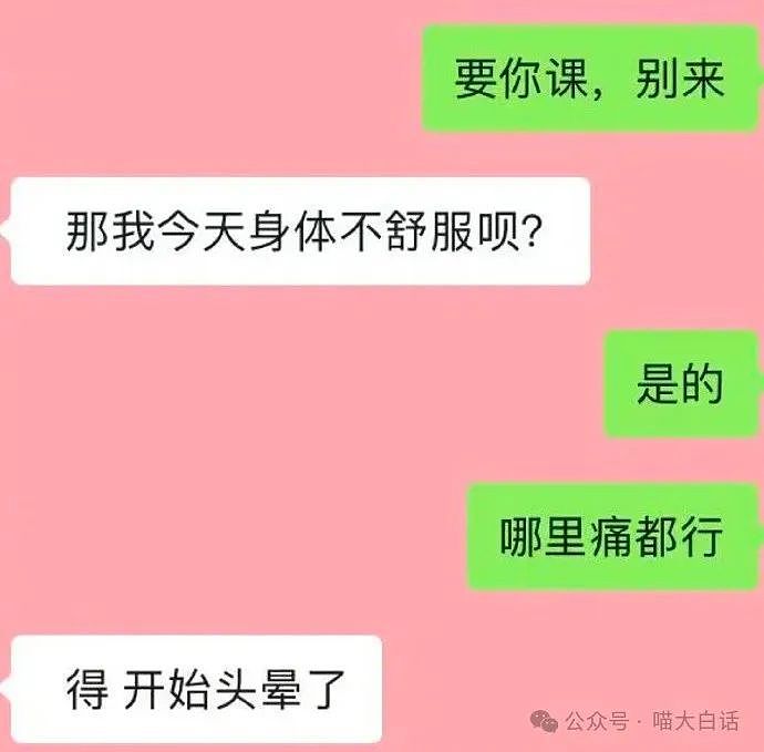 【爆笑】“无意间撞破了别人的禁忌之恋？”哈哈哈哈哈乱成一锅粥了（组图） - 91