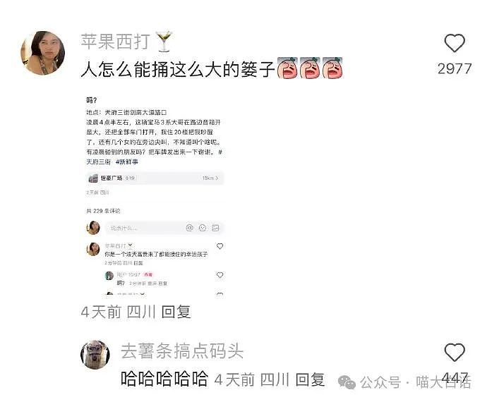 【爆笑】“无意间撞破了别人的禁忌之恋？”哈哈哈哈哈乱成一锅粥了（组图） - 102