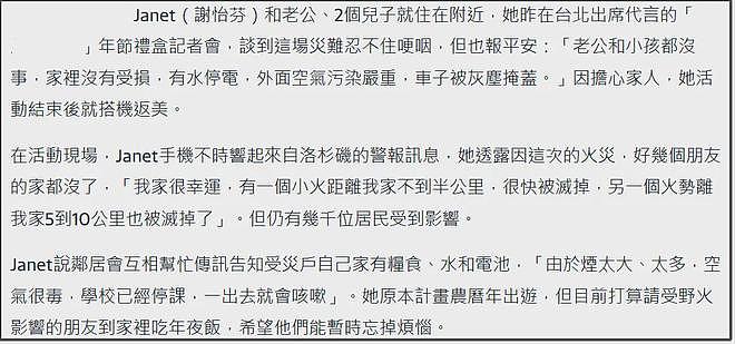 女星刘雨欣亲历洛杉矶大火，直言宛若世界末日，天空都是黄灰色（组图） - 20