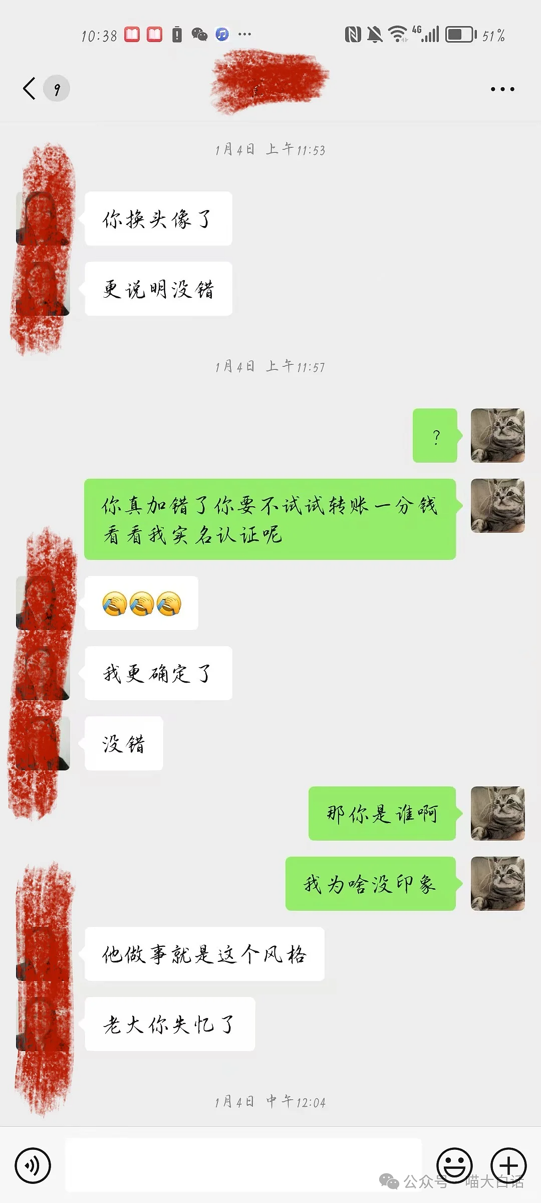 【爆笑】“无意间撞破了别人的禁忌之恋？”哈哈哈哈哈乱成一锅粥了（组图） - 7