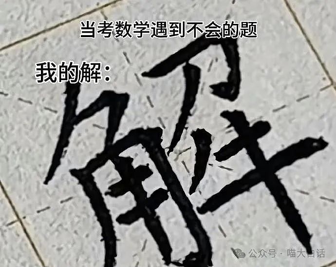 【爆笑】“上课看H文不小心点了屏幕共享？”哈哈哈哈哈连夜逃离地球！（组图） - 41