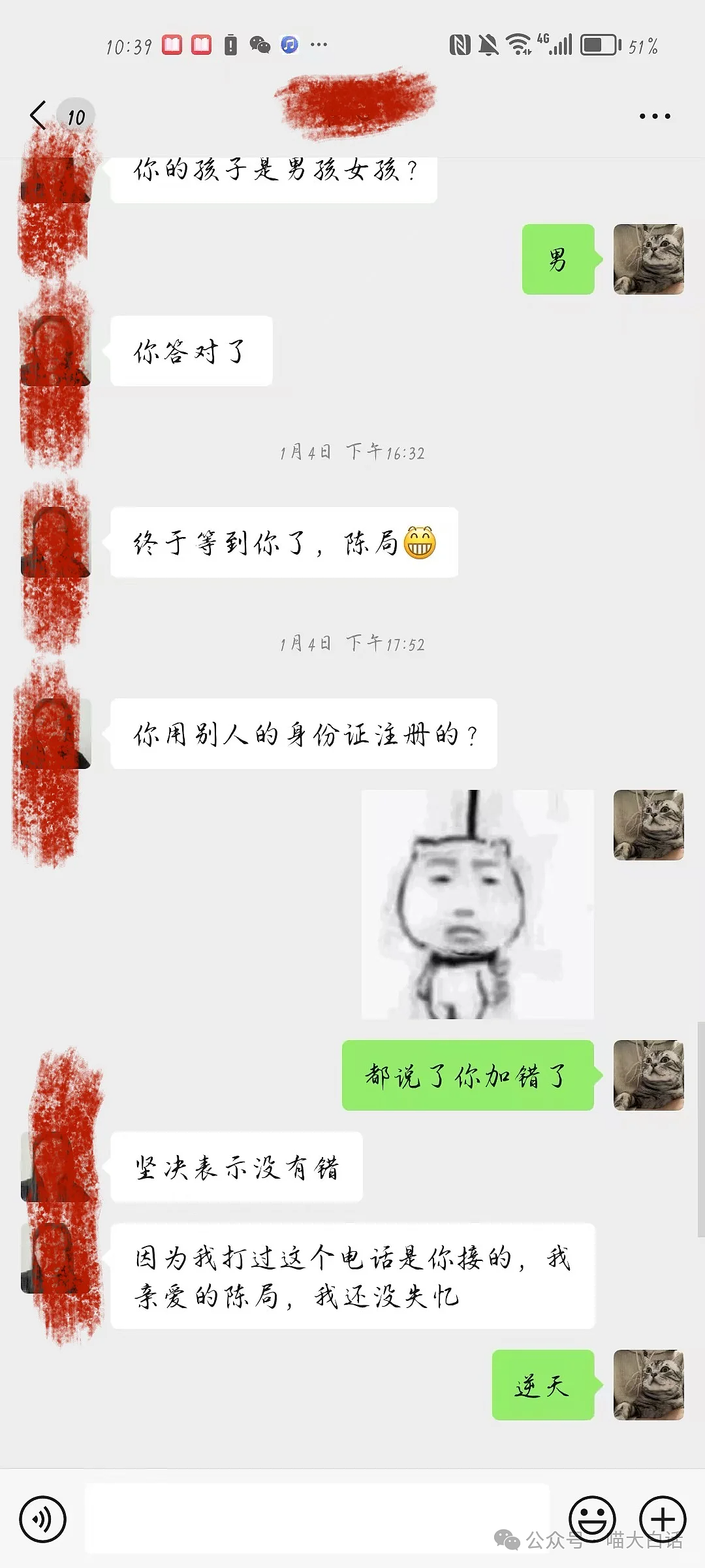 【爆笑】“无意间撞破了别人的禁忌之恋？”哈哈哈哈哈乱成一锅粥了（组图） - 9