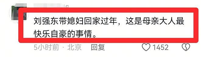 章泽天冲上热搜，刘强东母亲展示儿媳买的新衣，脸上满是骄傲（组图） - 16