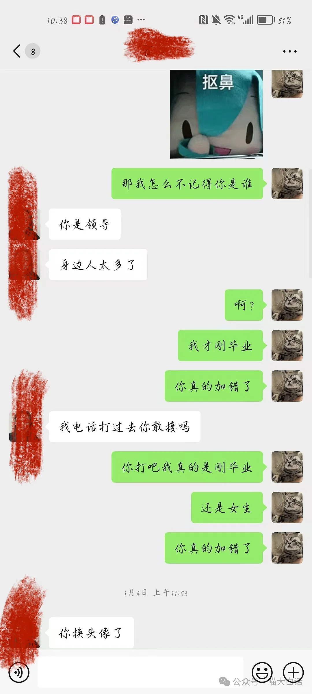 【爆笑】“无意间撞破了别人的禁忌之恋？”哈哈哈哈哈乱成一锅粥了（组图） - 6