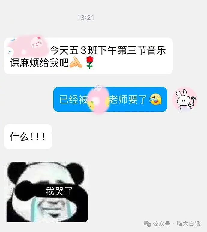 【爆笑】“无意间撞破了别人的禁忌之恋？”哈哈哈哈哈乱成一锅粥了（组图） - 89