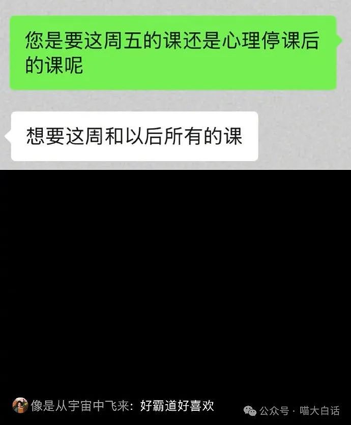 【爆笑】“无意间撞破了别人的禁忌之恋？”哈哈哈哈哈乱成一锅粥了（组图） - 88