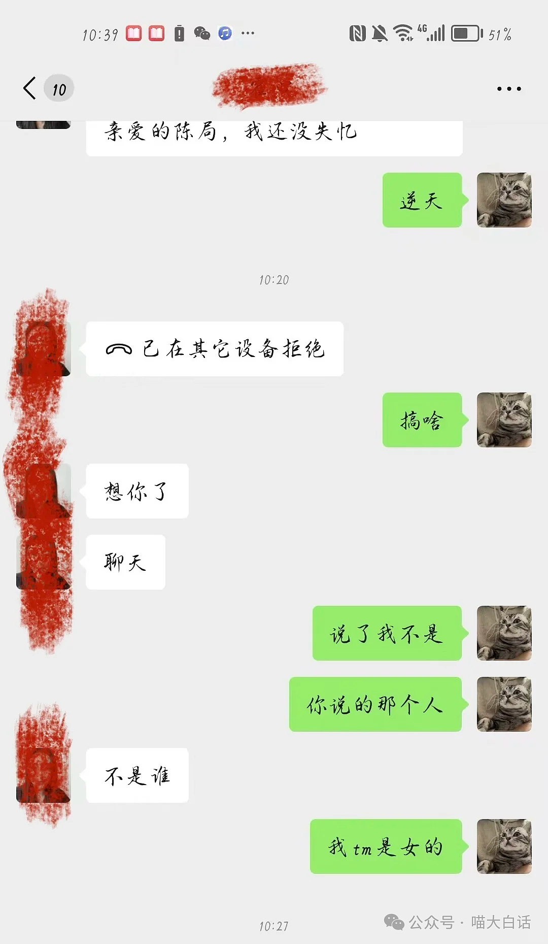 【爆笑】“无意间撞破了别人的禁忌之恋？”哈哈哈哈哈乱成一锅粥了（组图） - 10