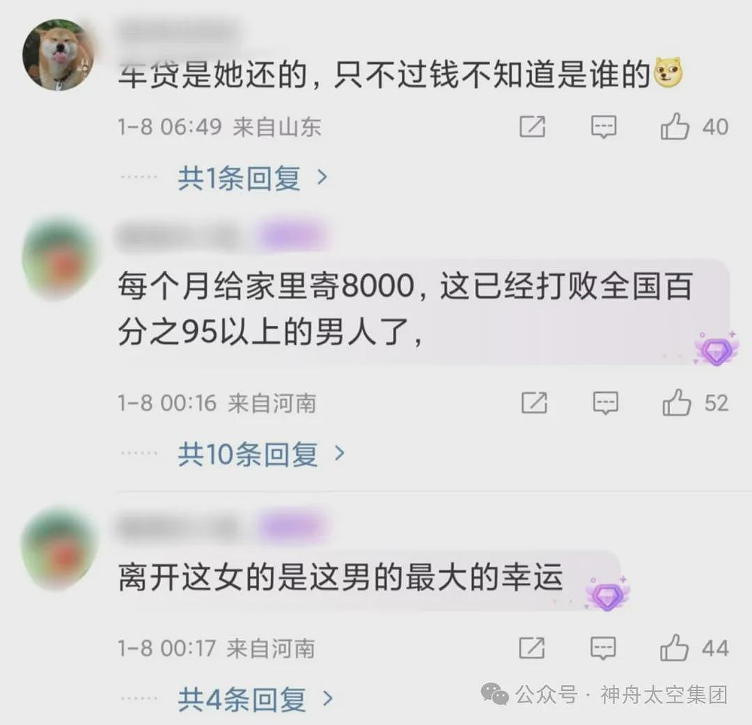 女生离婚大骂丈夫7分钟后诡异微笑火遍全网，私照黑料被扒还是老实人扛下所有...（组图） - 8