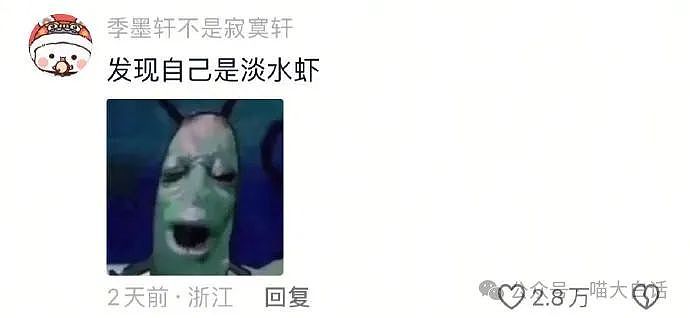 【爆笑】“无意间撞破了别人的禁忌之恋？”哈哈哈哈哈乱成一锅粥了（组图） - 26