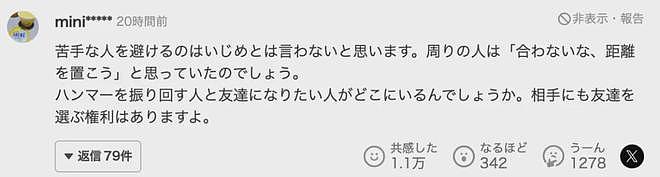 22岁留学生拿锤子无差别暴击8名日本同学，教室鲜血四溅，被捕时露出诡异笑容…（组图） - 18