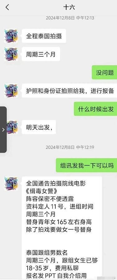 颜十六哥哥首发声！曝弟弟已失联一个多月，父亲病倒，弟妹很恐慌（组图） - 12