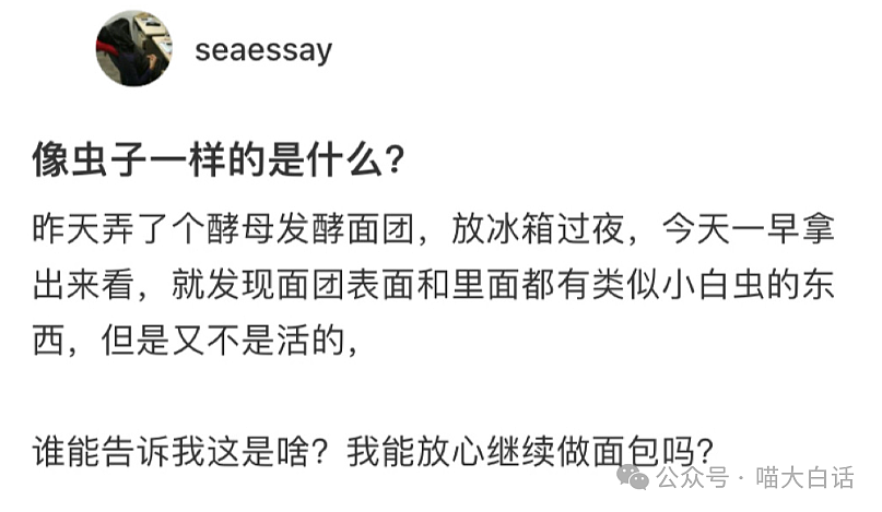 【爆笑】“上课看H文不小心点了屏幕共享？”哈哈哈哈哈连夜逃离地球！（组图） - 75