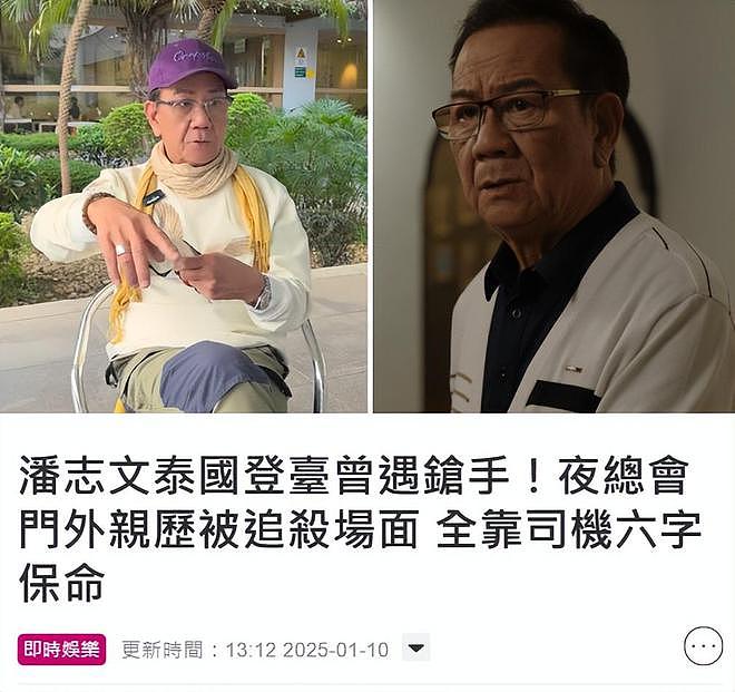 74岁港星自曝曾在泰国亲历枪战，中枪者倒地，枪手却逍遥法外（组图） - 5