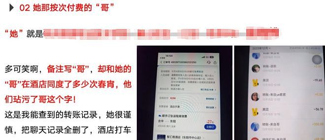 炸裂！杭州女大学生脚踏多只船，行为震碎三观，男友怒写PPT曝光（组图） - 6