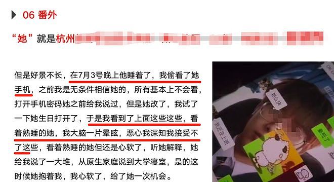 炸裂！杭州女大学生脚踏多只船，行为震碎三观，男友怒写PPT曝光（组图） - 12