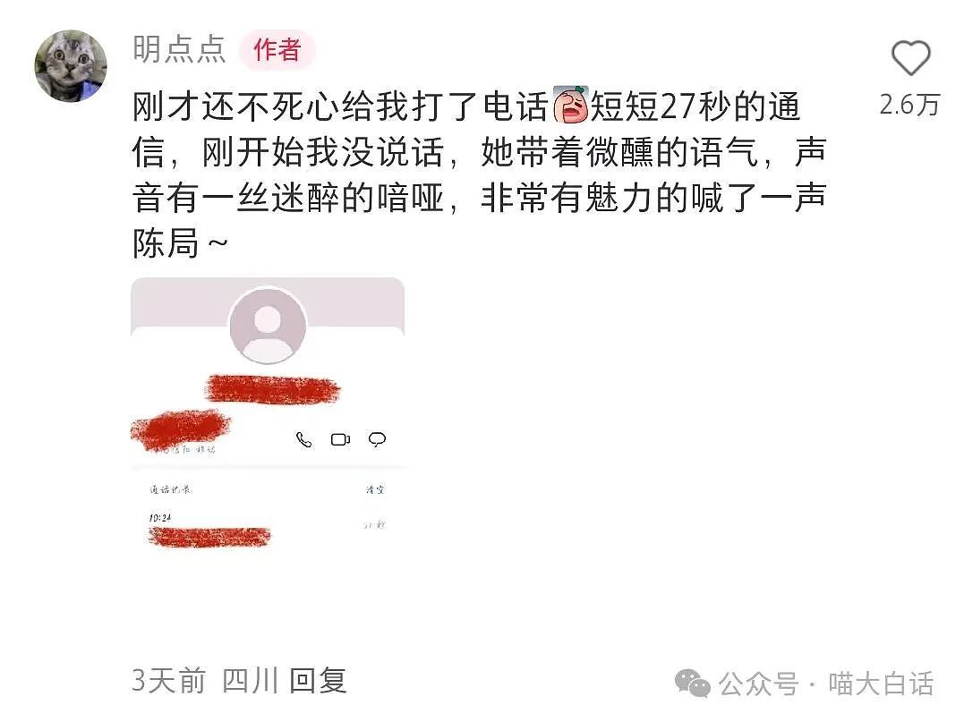 【爆笑】“无意间撞破了别人的禁忌之恋？”哈哈哈哈哈乱成一锅粥了（组图） - 12