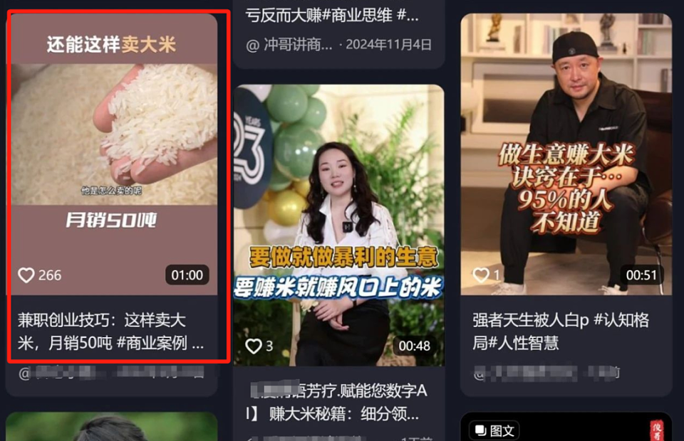 “把赚钱说成赚米”洗脑全网，污染中文的低智黑话终于让网友爆发了（组图） - 1