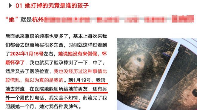 炸裂！杭州女大学生脚踏多只船，行为震碎三观，男友怒写PPT曝光（组图） - 3