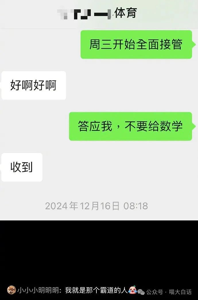 【爆笑】“无意间撞破了别人的禁忌之恋？”哈哈哈哈哈乱成一锅粥了（组图） - 92