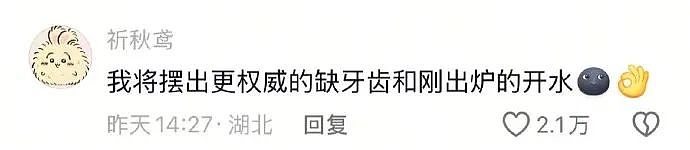 【爆笑】“上课看H文不小心点了屏幕共享？”哈哈哈哈哈连夜逃离地球！（组图） - 109