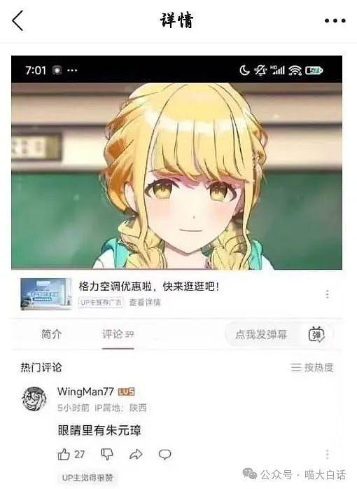 【爆笑】“上课看H文不小心点了屏幕共享？”哈哈哈哈哈连夜逃离地球！（组图） - 99