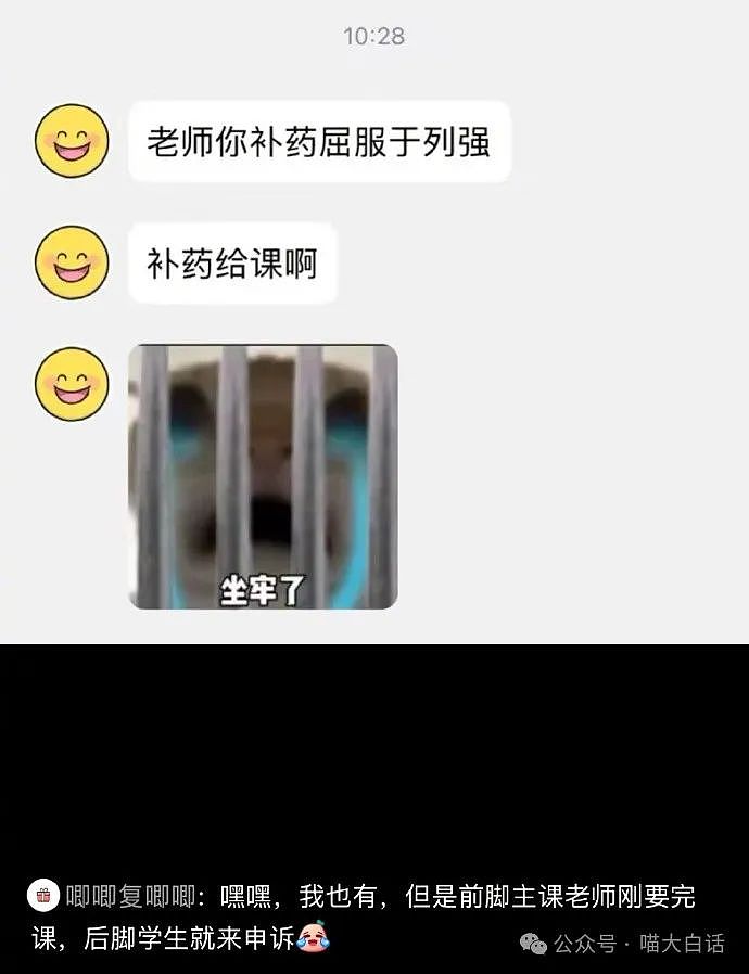 【爆笑】“无意间撞破了别人的禁忌之恋？”哈哈哈哈哈乱成一锅粥了（组图） - 93