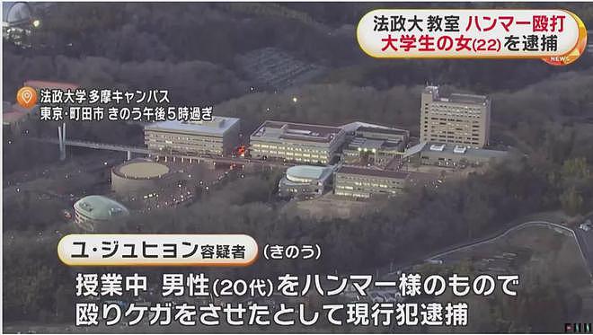 22岁留学生拿锤子无差别暴击8名日本同学，教室鲜血四溅，被捕时露出诡异笑容…（组图） - 2