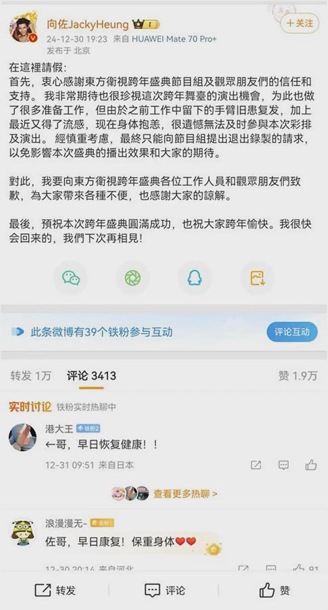 太抽象了！哈尔滨竟然把向佐请去整活了？（组图） - 6