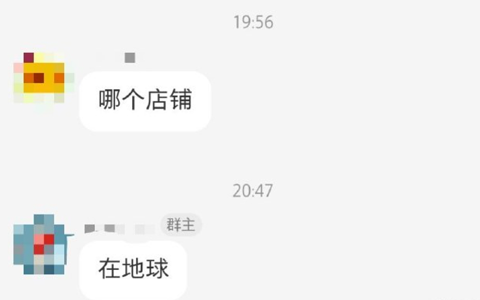 “把赚钱说成赚米”洗脑全网，污染中文的低智黑话终于让网友爆发了（组图） - 24