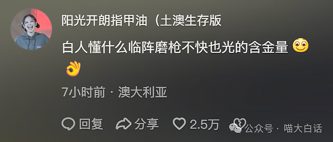 【爆笑】“无意间撞破了别人的禁忌之恋？”哈哈哈哈哈乱成一锅粥了（组图） - 52