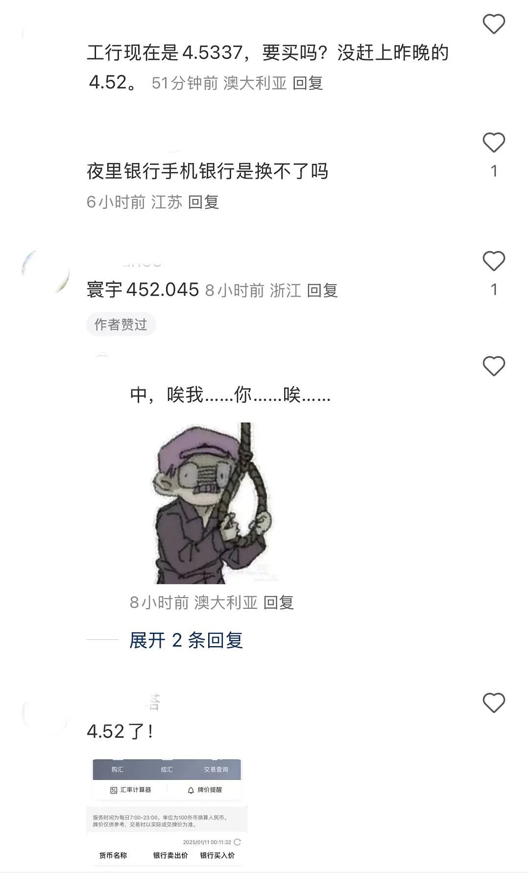 突发！澳币垂直大跳水，2年历史新低点！华人圈刷屏：崩溃了！换早了（组图） - 9