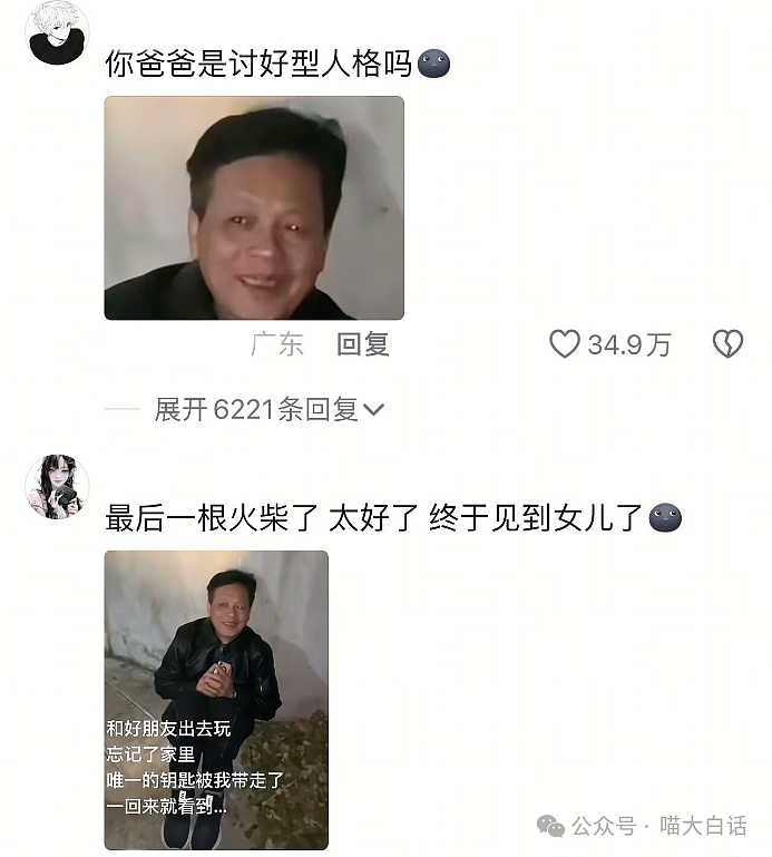 【爆笑】“无意间撞破了别人的禁忌之恋？”哈哈哈哈哈乱成一锅粥了（组图） - 63