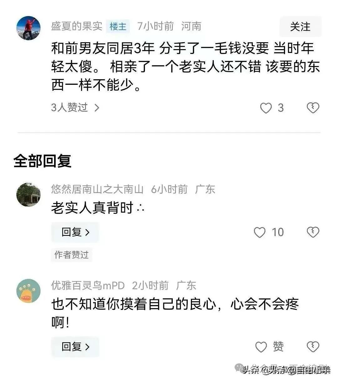 女生离婚大骂丈夫7分钟后诡异微笑火遍全网，私照黑料被扒还是老实人扛下所有...（组图） - 21