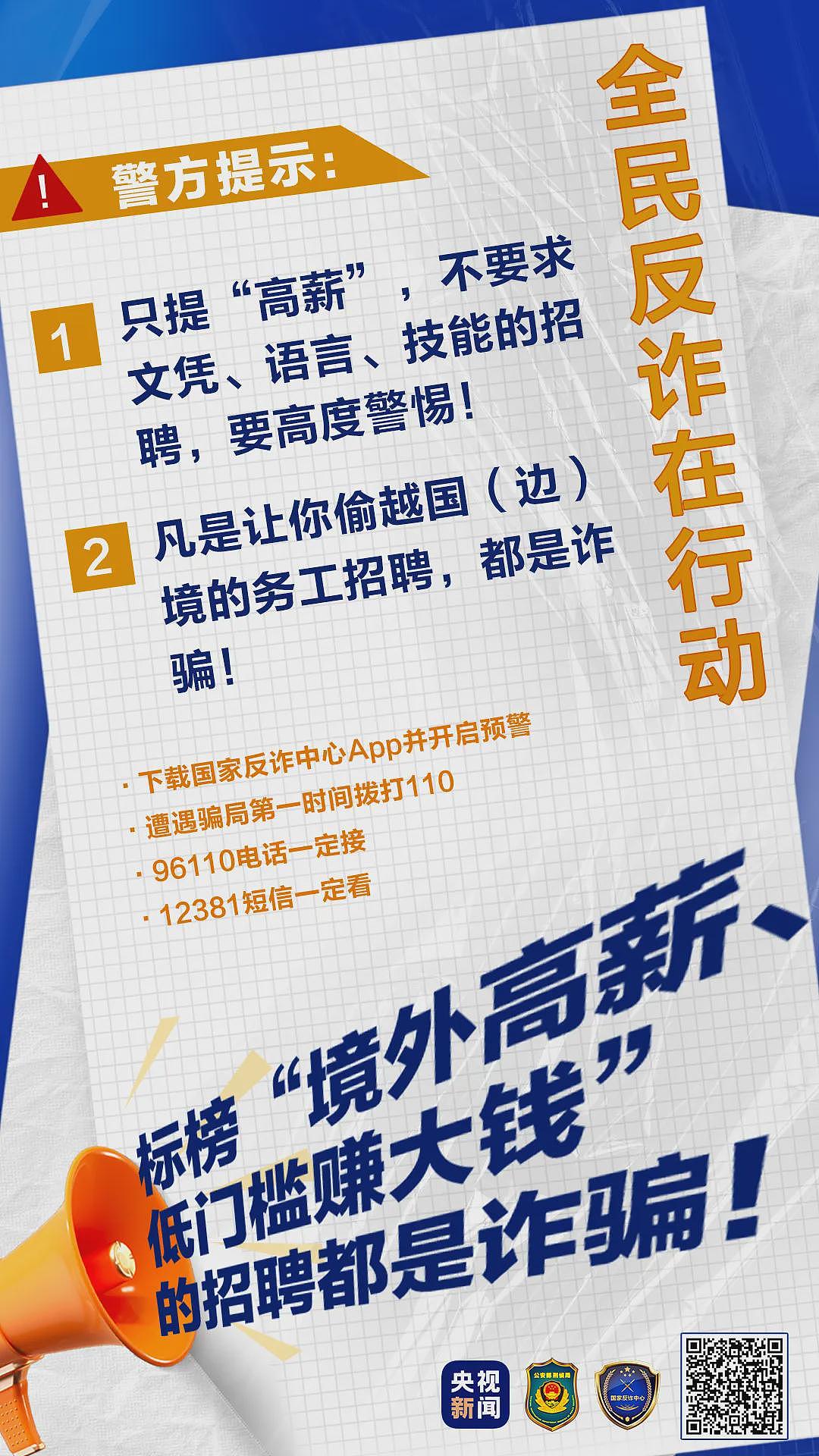 央视曝光缅北电诈更多细节：血迹横飞、中国人被反复买卖、拔指甲、剁手指、泡水牢、吊起来殴打……（组图） - 9