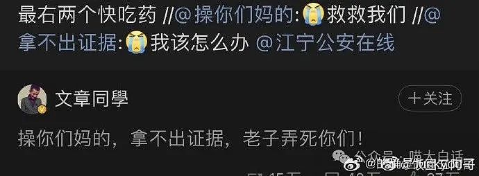 【爆笑】“无意间撞破了别人的禁忌之恋？”哈哈哈哈哈乱成一锅粥了（组图） - 35