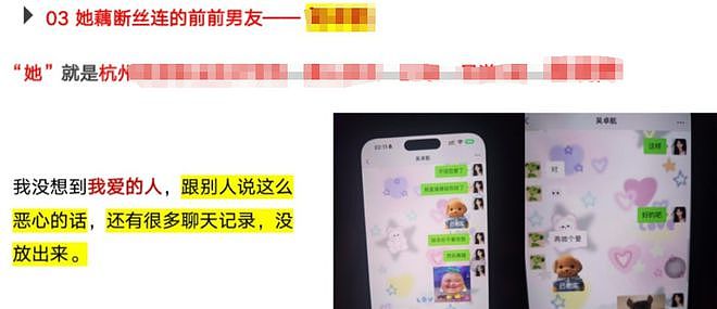 炸裂！杭州女大学生脚踏多只船，行为震碎三观，男友怒写PPT曝光（组图） - 7