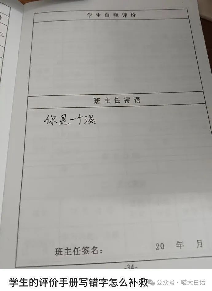 【爆笑】“无意间撞破了别人的禁忌之恋？”哈哈哈哈哈乱成一锅粥了（组图） - 95