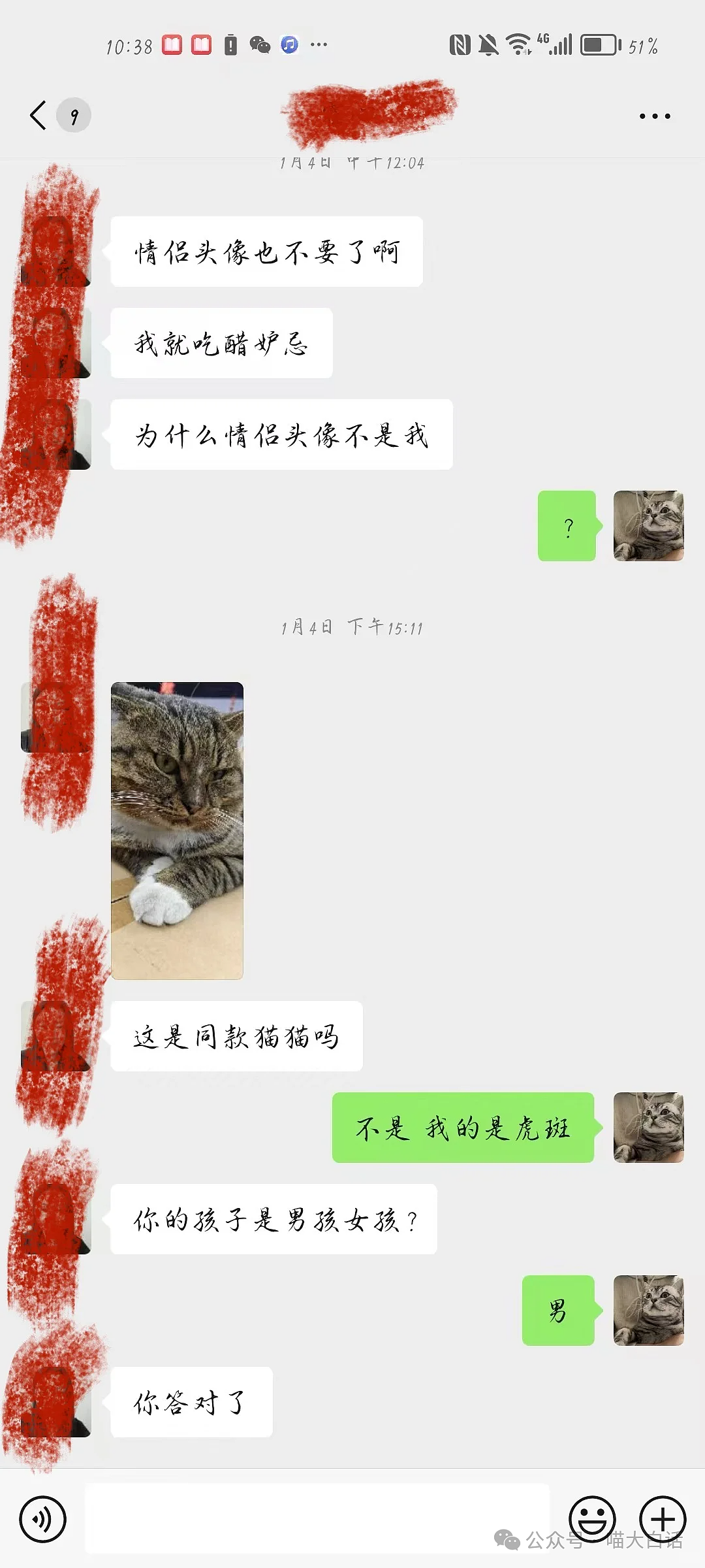 【爆笑】“无意间撞破了别人的禁忌之恋？”哈哈哈哈哈乱成一锅粥了（组图） - 8