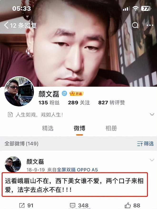 颜十六哥哥首发声！曝弟弟已失联一个多月，父亲病倒，弟妹很恐慌（组图） - 7