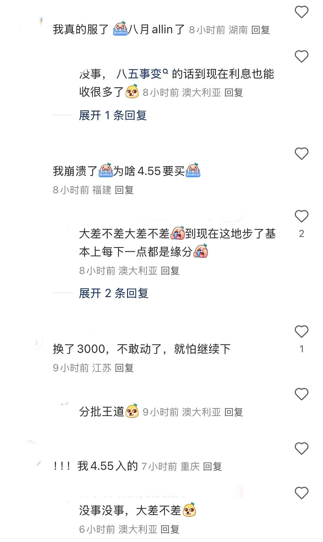 突发！澳币垂直大跳水，2年历史新低点！华人圈刷屏：崩溃了！换早了（组图） - 8