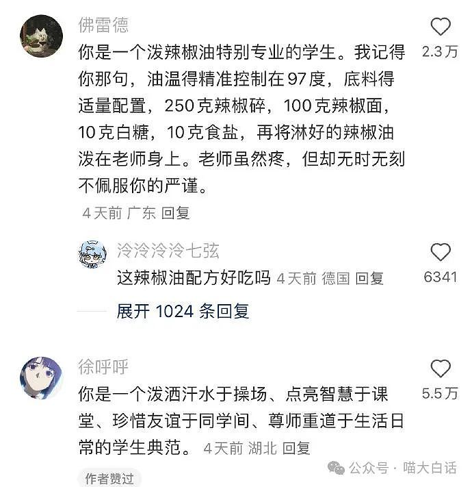 【爆笑】“无意间撞破了别人的禁忌之恋？”哈哈哈哈哈乱成一锅粥了（组图） - 99