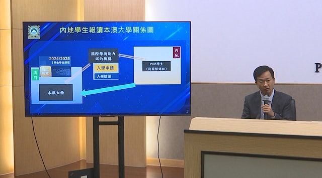 澳门多间大学不再招内地非高考生，此前曝24人造假4被捕（组图） - 5