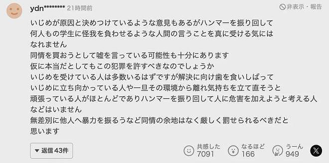 22岁留学生拿锤子无差别暴击8名日本同学，教室鲜血四溅，被捕时露出诡异笑容…（组图） - 20