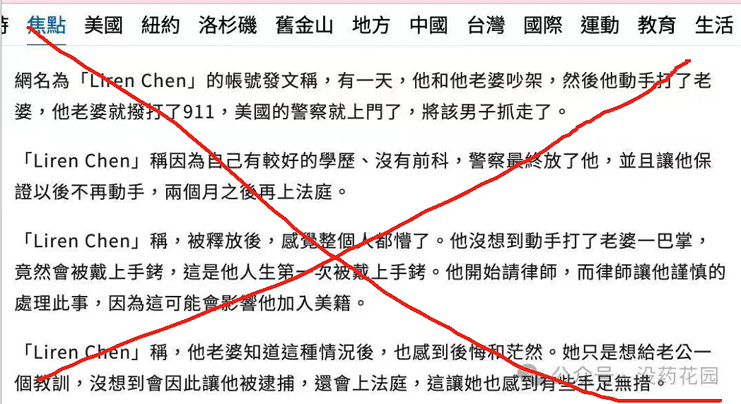 清华学霸杀妻案又开庭！拖了359天还没初审，凶手却养得白白胖胖…（组图） - 25