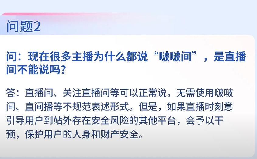 “把赚钱说成赚米”洗脑全网，污染中文的低智黑话终于让网友爆发了（组图） - 20