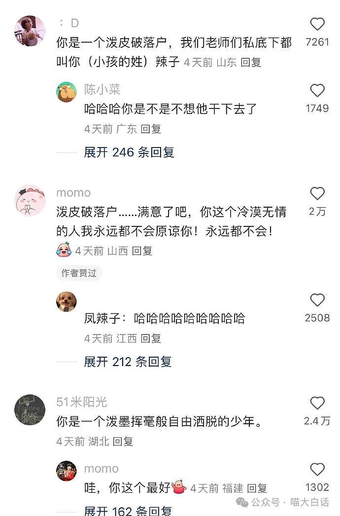 【爆笑】“无意间撞破了别人的禁忌之恋？”哈哈哈哈哈乱成一锅粥了（组图） - 103