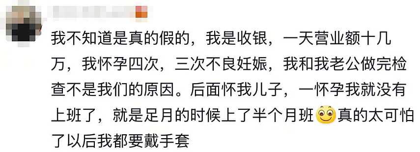 天！澳洲超市这东西太危险！医生警告：“别碰，有毒，尤其是孩子！”有妈妈因此流产...（组图） - 14