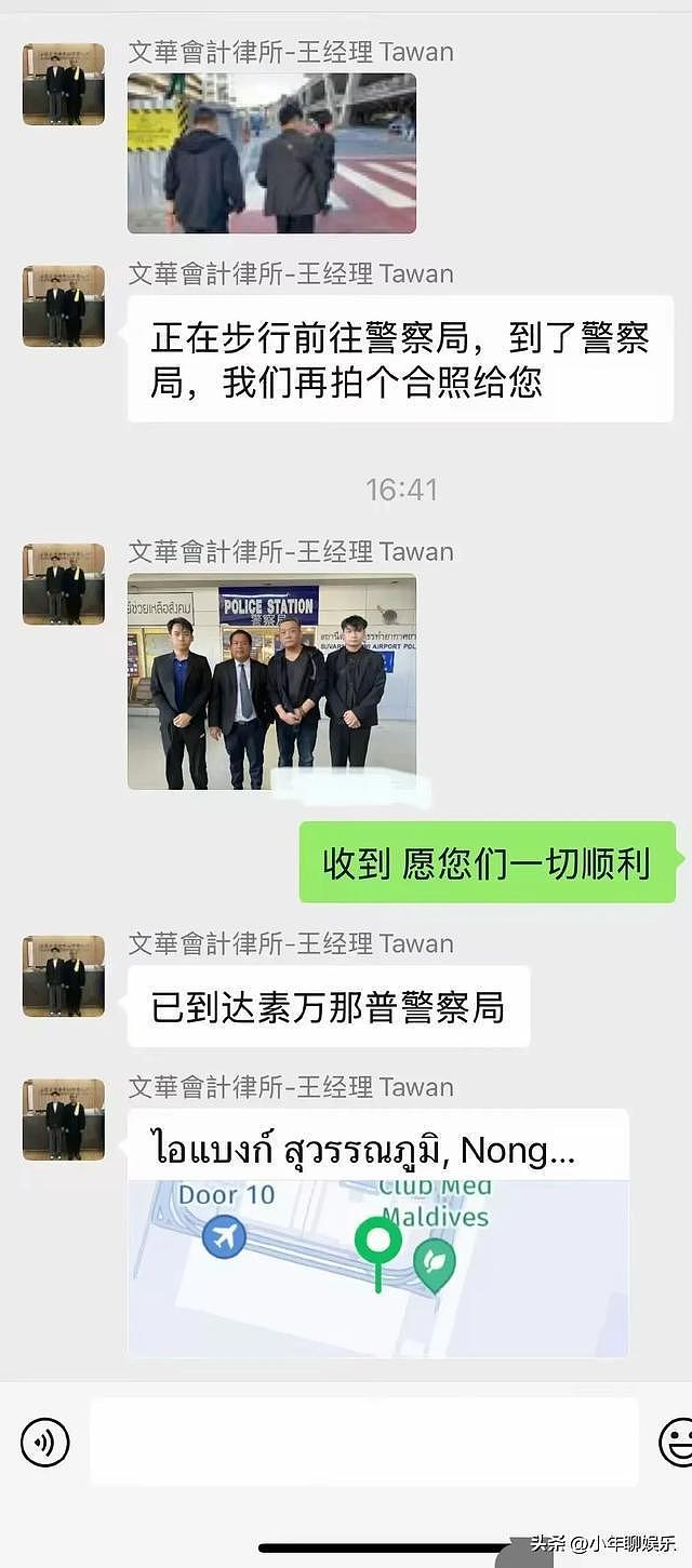 杨泽琪父亲到泰国：要执行3个任务，谈军队指导哽咽，向网友鞠躬（组图） - 13