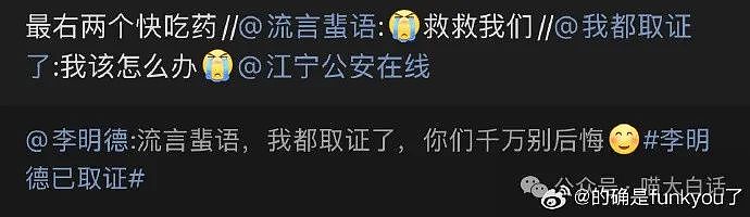 【爆笑】“无意间撞破了别人的禁忌之恋？”哈哈哈哈哈乱成一锅粥了（组图） - 34