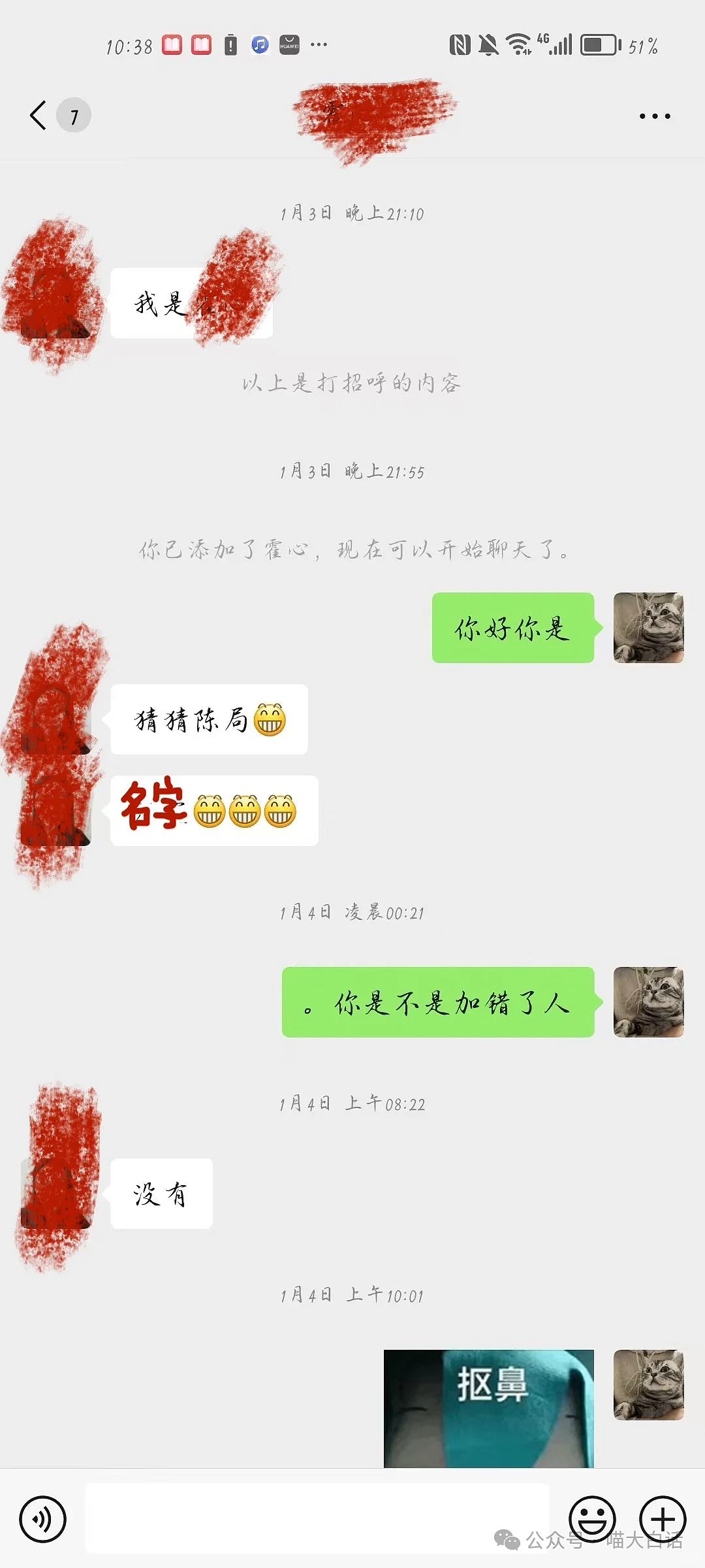 【爆笑】“无意间撞破了别人的禁忌之恋？”哈哈哈哈哈乱成一锅粥了（组图） - 5